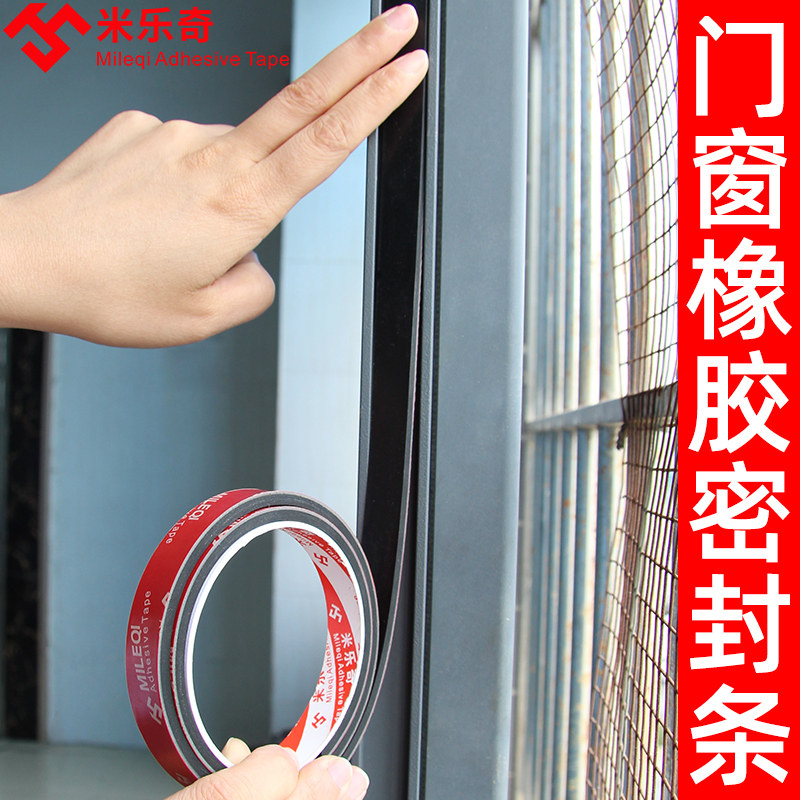 玻璃门门缝密封条防风保暖门缝隔音密封耐高温硅胶汽车中控台密封
