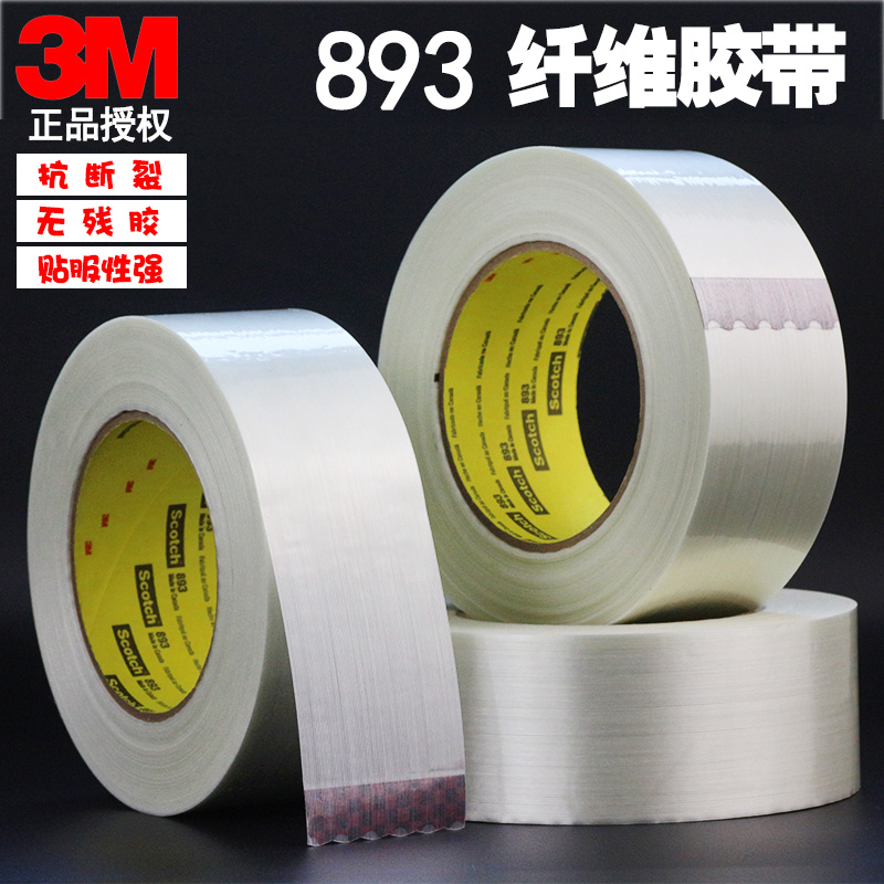 Authentic 3M893 Băng keo sợi thủy tinh cố định độ bám dính không chậm trễ