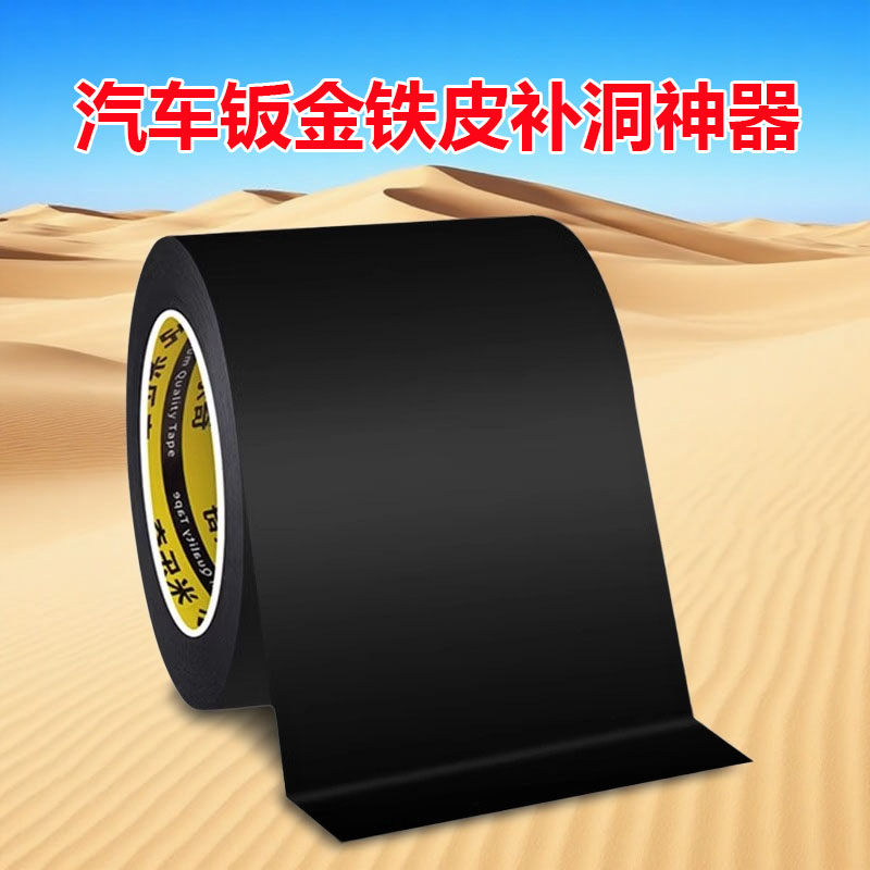 汽车钣金铁皮补洞神器