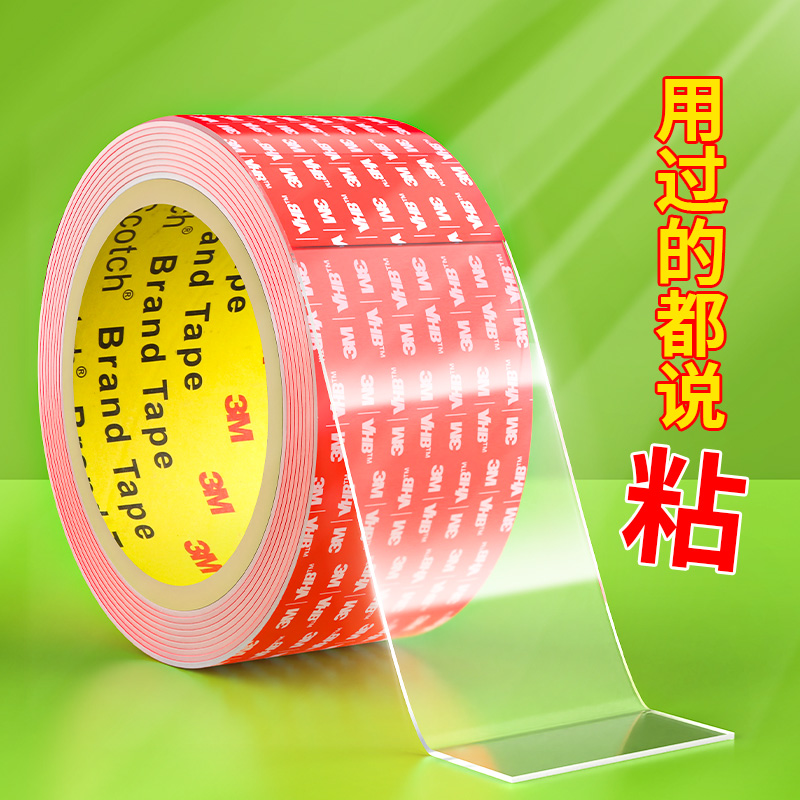 360行车记录仪静电贴耐高温粘贴