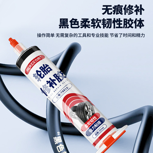 汽车轮胎修补胶水补胎强力胶填充胶货车外胎车胎刮伤橡胶修补神器