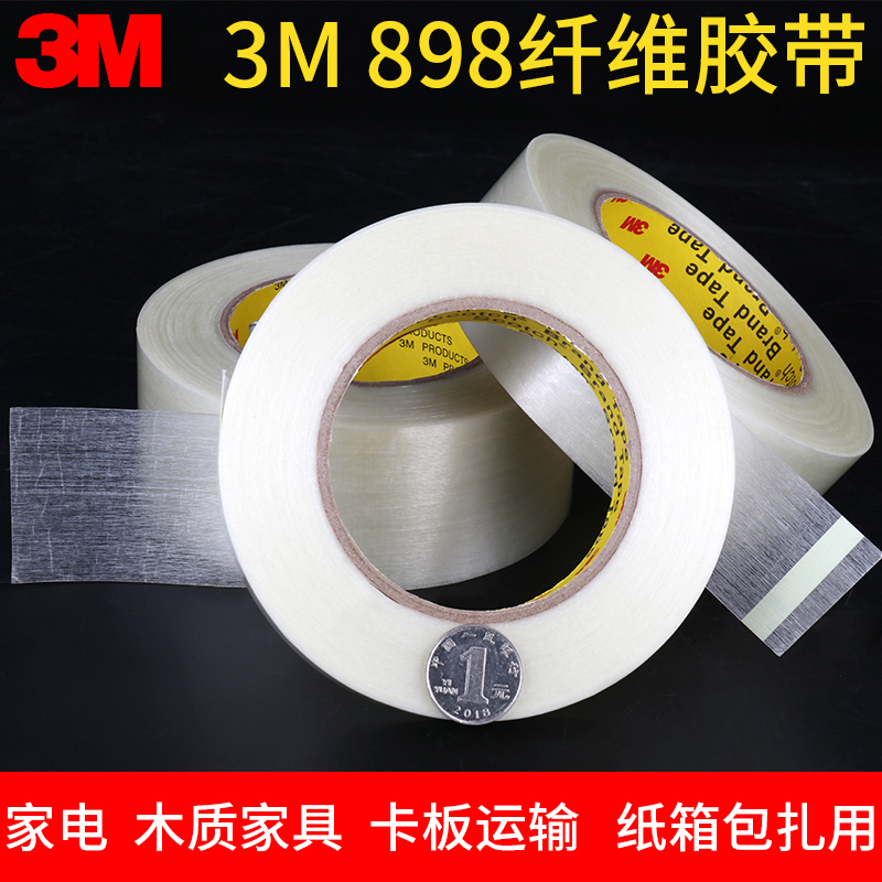 3M898 Băng sợi sọc mạnh một mặt niêm phong nhiệt độ cao Gói không có băng keo dầu còn lại