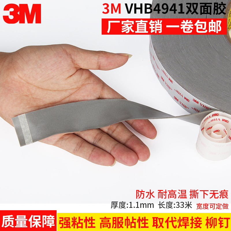 3M4941 Kẹo bọt hai mặt mạnh mẽ Kẹo cao su VHB thay vì hàn kim loại liên kết Chất kết dính hai mặt Không có chủng với 33 mét