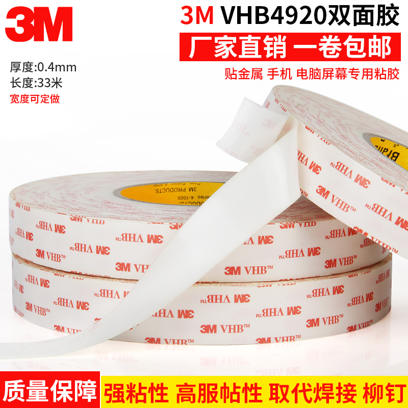 3M4920VHB Power Power Cố định Kim loại thép Tường Bề mặt không thấm nước Nhiệt độ không thấm nước Băng keo hai mặt cao