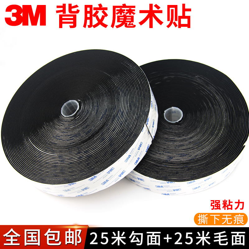Keo dán hai mặt 3M mạnh mẽ Độ nhớt cao Màn hình cố định Nữ và Nữ Đăng từ khóa mẹ dính với Magic Magic Stab