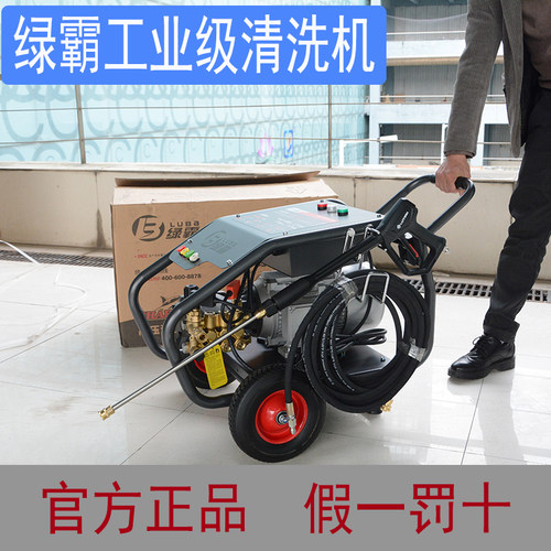 绿霸商用高压清洗机厂家直销