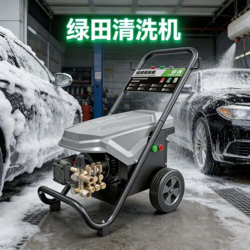 绿田商用高压清洗机洗车店