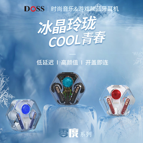 DOSST92无线蓝牙耳机