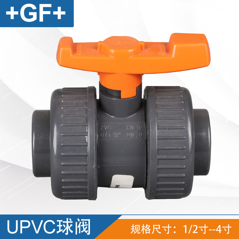 瑞士+GF+乔治费歇尔SCH80活接阀门375型UPVC油令球阀工业EPDM/FPM