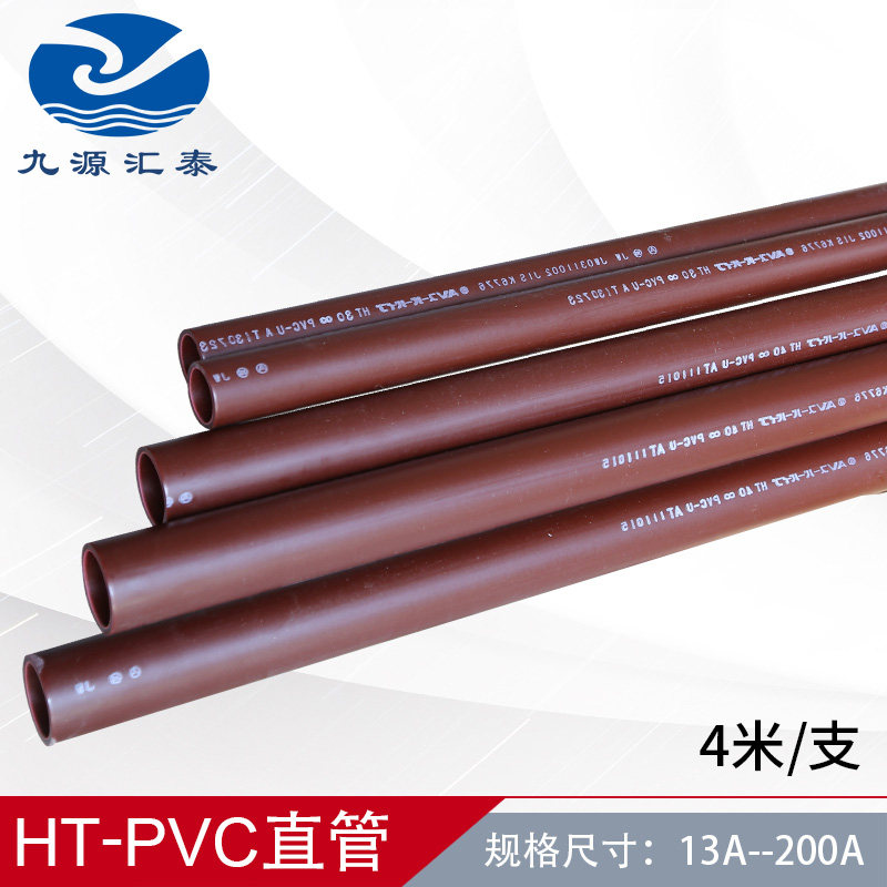 ht-pvc直管cpvc耐高温管子管材jis日标直管4米/支旭有机材