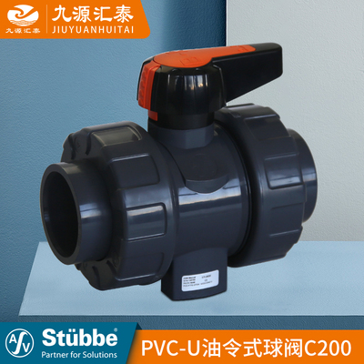 九源汇泰STUBBE斯德宝pvc-u球阀C200型手动球阀门EPDM 国标球阀门