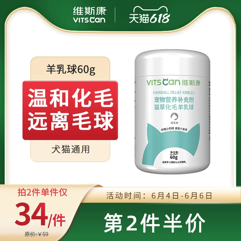 [维斯羊乳球猫莼毛球片猫咪专用毛嗬睹ㄅ济ㄎ峦幻]