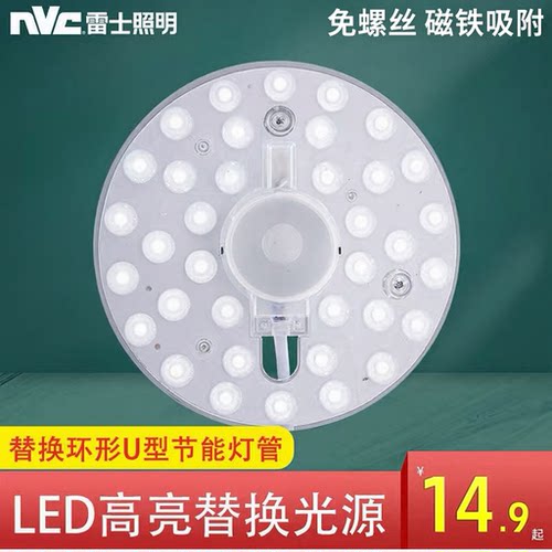 圆形改造灯板节能替换光源模组