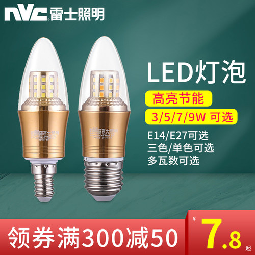 雷士照明led灯泡尖泡拉尾泡e143w