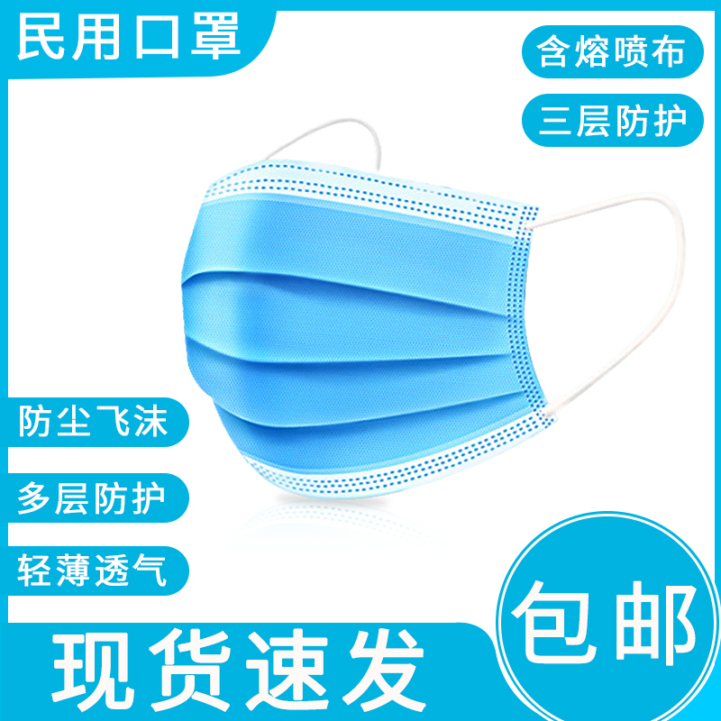 千帝一次性口罩男女薄款透气防嗮防尘工业粉尘时尚个性口罩50只装