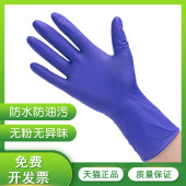 食品级一次性手套乳胶丁腈橡胶餐饮防水家用烘焙纹绣牙科加厚耐磨