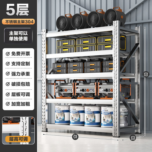 304不锈钢五层重型货架防腐防锈