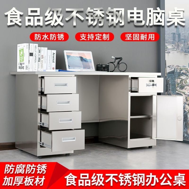 钢虎不锈钢办公桌电脑桌工作台