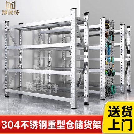 304不锈钢货架重型商用工业多层置物架仓储仓库地下室冷库储物架