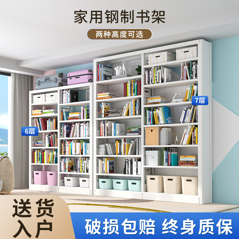 家用钢制书架多层加厚落地可调节