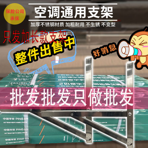 不锈钢空调支架室外机三角架
