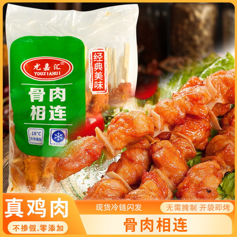 奥尔良骨肉相连鸡肉脆骨串烧烤