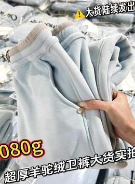 奥特莱斯~大牌余单巨暖和超厚羊驼绒卫裤加绒保暖抽绳休闲直筒裤