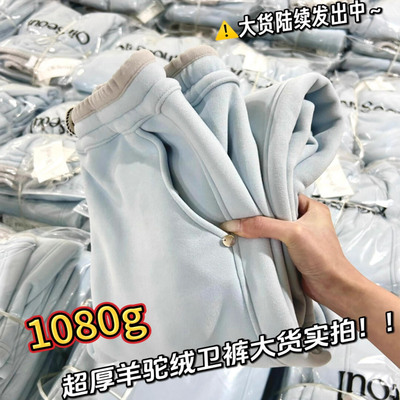 巨暖和超厚羊驼绒卫裤加绒保暖