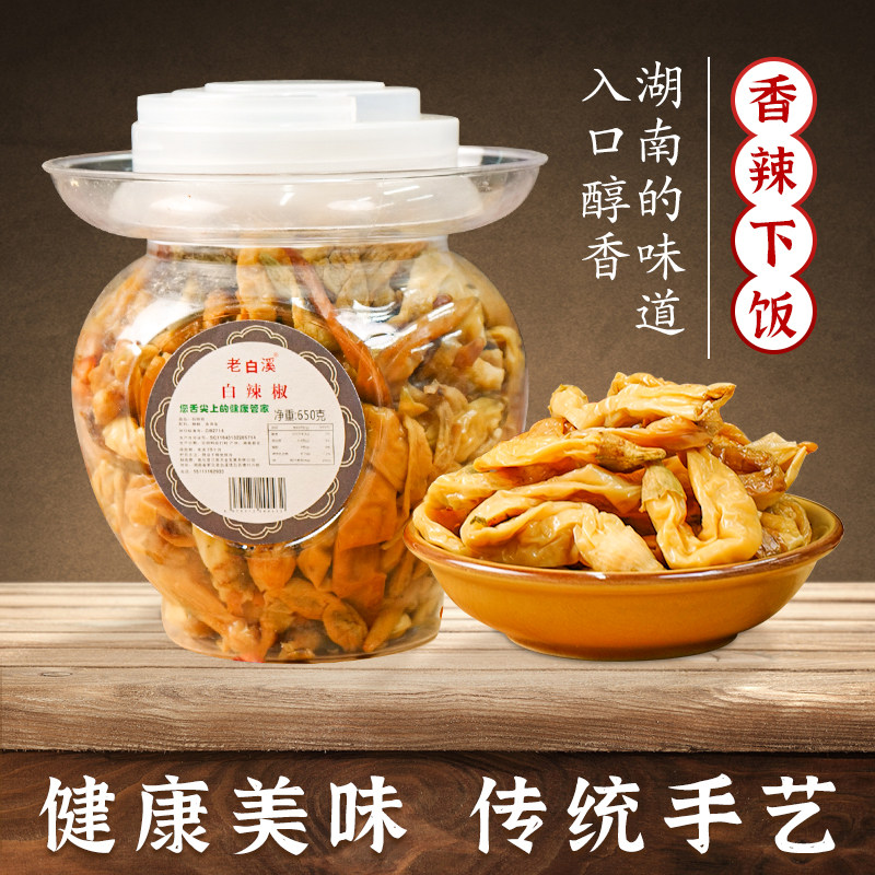 老白溪坛子白辣椒卜辣椒农家自制