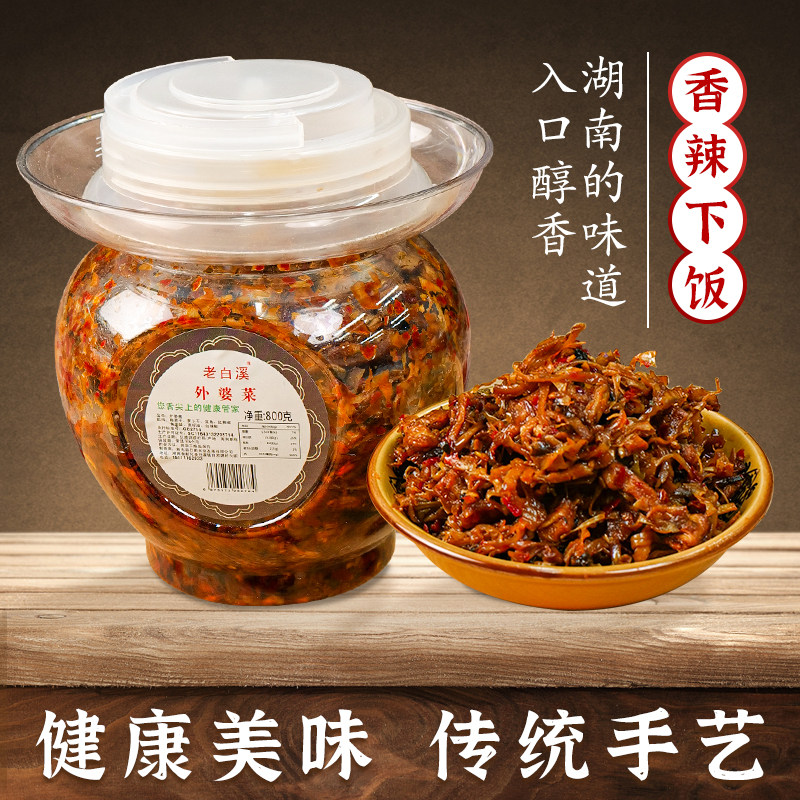 外婆菜正宗开味下饭榨咸预制菜
