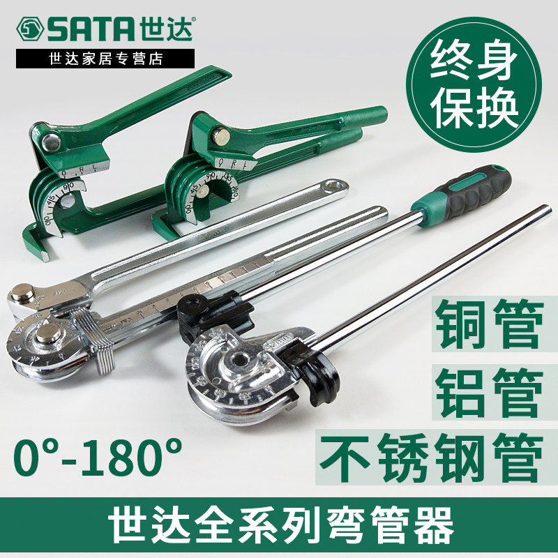 世达弯管器手动工具钢管空调铜管图片