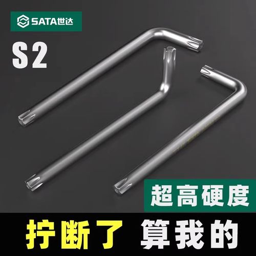世达加长中孔花型梅花梅花螺丝刀