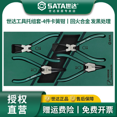 世达卡簧钳工具托套装4件7寸
