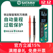 世达笔式万用表试电笔手机维修数字高精度便携式家用测电笔