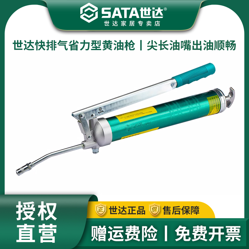 世达挖机专用黄油枪重型手动