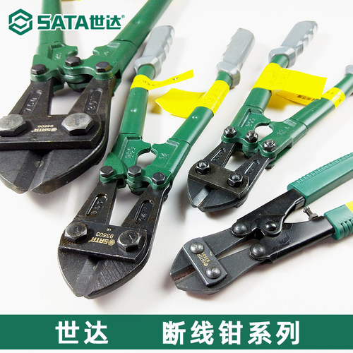 世达钢丝开锁sata工具断线钳
