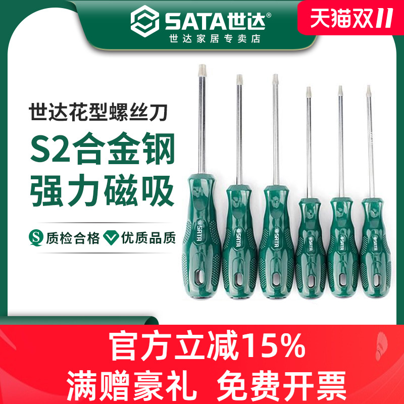 世达花型螺丝刀t810523星