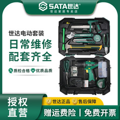 世达家用电动五金工具套装多功能日常维修电钻组套锂电手钻05152A