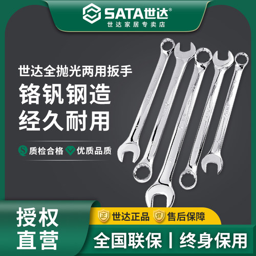 两用扳手梅花开口工具呆板子套装