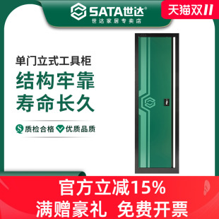 世达单门立式 重型工具柜工厂车间五金汽修存储柜子AE5990