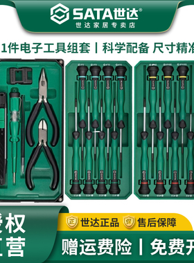 世达（SATA）精密十字一字螺丝批套装09319、09320、09321、09322