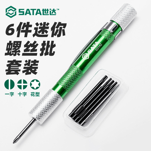 世达微型一字手机维修工具全套装笔记本迷你花形十字螺丝刀03141