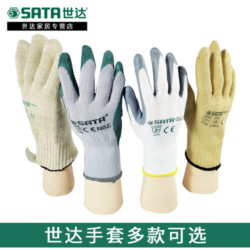 全系列手套汇总参考