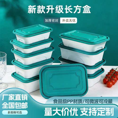 瀚隆长方形白底绿盖餐盒K系列