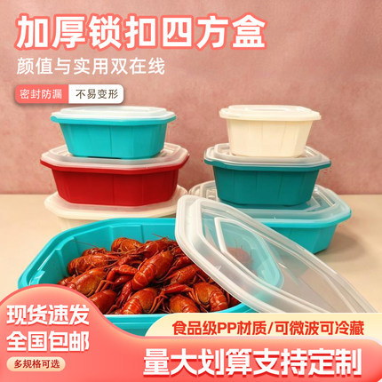 瀚隆商用一次性餐盒整箱防盗带盖快餐打包盒外卖正方形锁扣饭盒红
