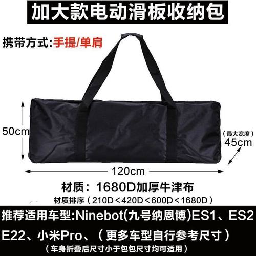 Ninebot电动小米滑板车包折叠踏板车收纳包装车袋加厚防水手提包
