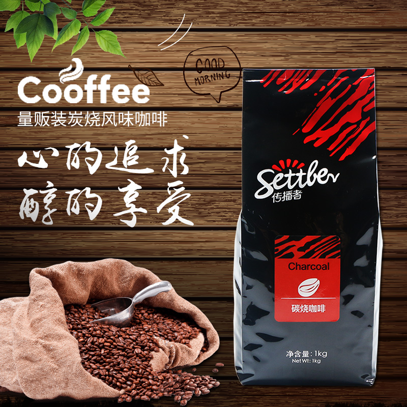 传播者量贩装碳烧风味咖啡豆1kg新鲜烘焙香醇炭烧咖啡粉可现磨粉在类目 咖啡/麦片/冲饮, 速溶咖啡/咖啡豆/粉, 咖啡豆/粉, 咖啡豆中 - 来自Buy2taobao.com提供专业的淘宝代购服务