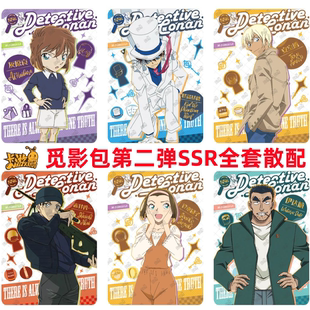卡游名侦探柯南卡片觅影2元包第二弹毛利兰SSR怪盗基德伊达航单卖
