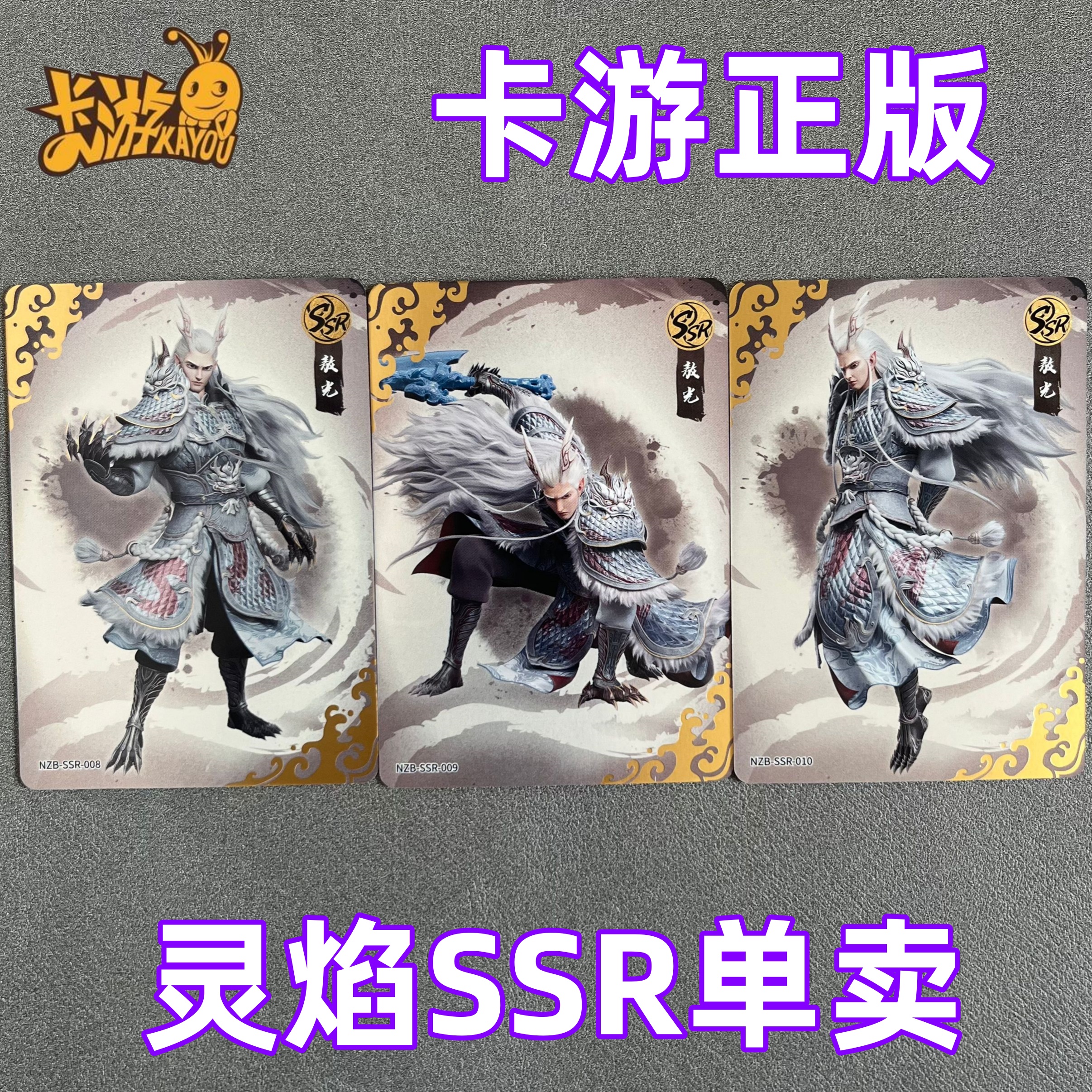 卡游哪咤之魔童闹海2收藏卡片灵焰包卡牌周边敖光QR/SSR单卡整套