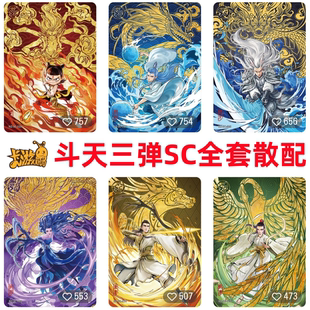 卡游正版哪吒卡片斗天包三弹SC全套敖丙敖光鹿童鹤童sp稀有收藏卡